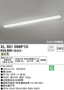 (LINE�N�[�|���L)ODELIC XL501006P1D �x�[�X���C�g LED���j�b�g �����F �񒲌� �I�[�f���b�N