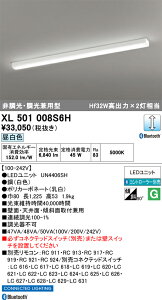 (LINE�N�[�|���L)�I�[�f���b�N XL501008S6H LED�x�[�X���C�g �񒲌��E�������p �g���t�^ �����F 6,840lm �R���g���[���[�ʔ� ODELIC (�@�l����)