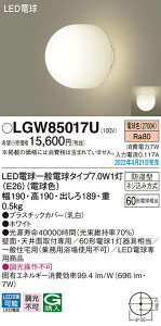 (LINE�N�[�|���L)�p�i�\�j�b�N LGW85017U LED�d��7WX1�u���P�b�g�d���F Panasonic
