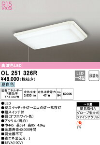 (LINE�N�[�|���L)ODELIC OL251326R �V�[�����O���C�g LED��̌^ �����F �i���� �I�[�f���b�N