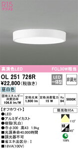 (LINE�N�[�|���L)�I�[�f���b�N OL251726R ���^�V�[�����O���C�g LED��̌^ �����F �񒲌� ODELIC