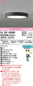(LINE�N�[�|���L)ODELIC OL291432BR ���^�V�[�����O���C�g LED��̌^ �d���F�`�����F Bluetooth�Ή� �I�[�f���b�N
