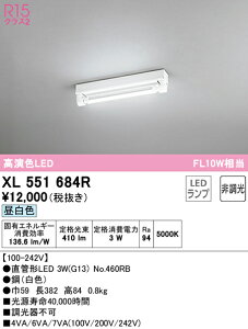 (LINE�N�[�|���L)ODELIC XL551684R �x�[�X���C�g LED�����v �����F �񒲌� �I�[�f���b�N