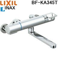 (LINEクーポン有)リクシル イナックス BF-KA345T サーモスタット付バス水栓 壁付サーモ水栓 クロマーレS …