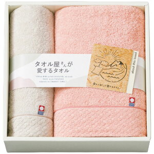 (LINEクーポン有)スタイレム TA2170 タオル屋さんが愛するタオル バス・フェイスタオルセット ギフト 贈り物 プレゼント 定番 (のし包装無料対応可) (代引不可)