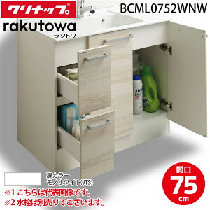 (LINEN[|L)Nibv BCML0752WNW ʉϑLrlbg o^Cv Ԍ75cm mzCg(X^_[h) Ng(rakutowa)V[Y Cleanup (s)
