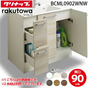 (LINEN[|L)Nibv BCML0902WNW ʉϑLrlbg o^Cv Ԍ90cm nCO[h Ng Ng(rakutowa)V[Y Cleanup (s)