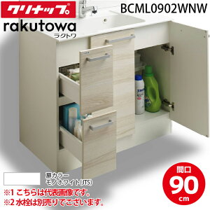 (LINEN[|L)Nibv BCML0902WNW ʉϑLrlbg o^Cv Ԍ90cm mzCg(X^_[h) Ng(rakutowa)V[Y Cleanup (s)