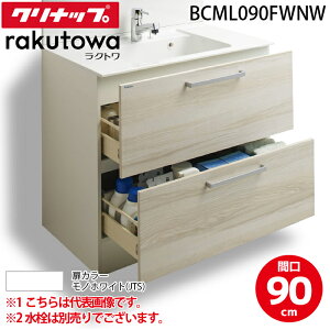 (LINEN[|L)Nibv BCML090FWNW ʉϑLrlbg I[XCh^Cv2io Ԍ90cm mzCg(X^_[h) Ng(rakutowa)V[Y Cleanup (s)