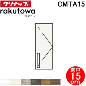 (LINEN[|L)Nibv CMTA15 g[EH[Lrlbg Ԍ15cm nCO[h Ng(rakutowa)V[Y Cleanup (s)