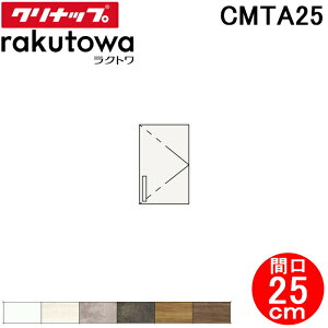 (LINEN[|L)Nibv CMTA25 g[EH[Lrlbg Ԍ25cm nCO[h Ng(rakutowa)V[Y Cleanup (s)