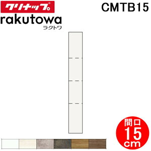 (LINEN[|L)Nibv CMTB15 g[Lrlbg() Жʎ[^Cv Ԍ15cm nCO[h Ng(rakutowa)V[Y Cleanup (s)