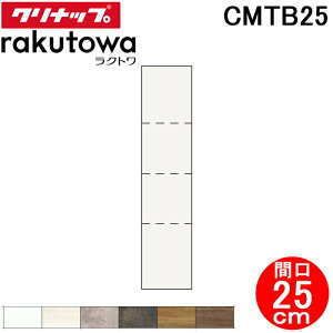 (LINEN[|L)Nibv CMTB25 g[Lrlbg() Жʎ[^Cv Ԍ25cm nCO[h Ng(rakutowa)V[Y Cleanup (s)