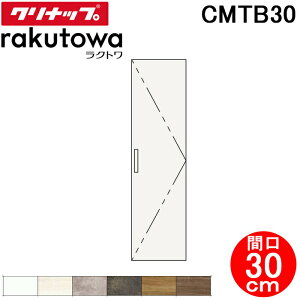 (LINEN[|L)Nibv CMTB30 g[Lrlbg() ^Cv Ԍ30cm nCO[h Ng(rakutowa)V[Y Cleanup (s)