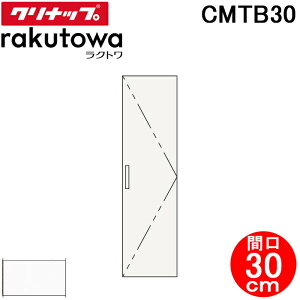 (LINEN[|L)Nibv CMTB30 g[Lrlbg() ^Cv Ԍ30cm mzCg(X^_[h) Ng(rakutowa)V[Y Cleanup (s)
