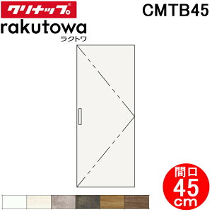 (LINEN[|L)Nibv CMTB45 g[Lrlbg() ^Cv Ԍ45cm nCO[h Ng(rakutowa)V[Y Cleanup (s)