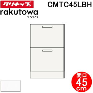 (LINEN[|L)Nibv CMTC45LBH g[Lrlbg() o^Cv Ԍ45cm mzCg(X^_[h) Ng(rakutowa)V[Y Cleanup (s)