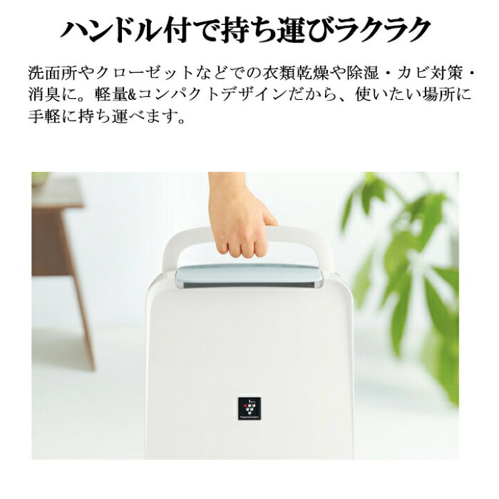 楽天市場】(LINEクーポン有)シャープ CV-R71-W 衣類乾燥除湿機 