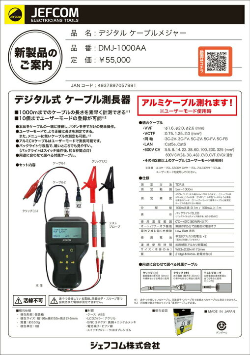 楽天市場】(2/1は抽選で100％P還元)ジェフコム DMJ-1000AA デジタル 