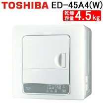 楽天市場】衣類乾燥機 東芝の通販