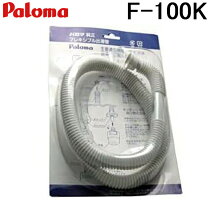 楽天市場】パロマ ph 55vの通販