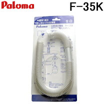 楽天市場】パロマ ph 55b 1の通販