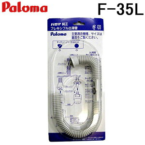 (LINEN[|L)p} F-35L tLVuo 35cm ~IvVi Ή@PH-5BV  i Paloma