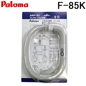 (LINEN[|L)p} F-85K tLVuo(np) 85cm ~IvVi Ή@PH-5BV  i Paloma