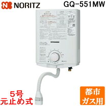 楽天市場】gq541mw 都市ガスの通販