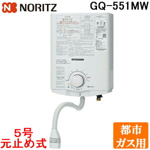 (LINEN[|L)m[c GQ-551MW-13A 䏊p KXuԏ^ ssKXp 5 ~ߎ  Ǌ|` vbVo[^Cv  m点@\ (GQ-541MW̌pi) NORITZ
