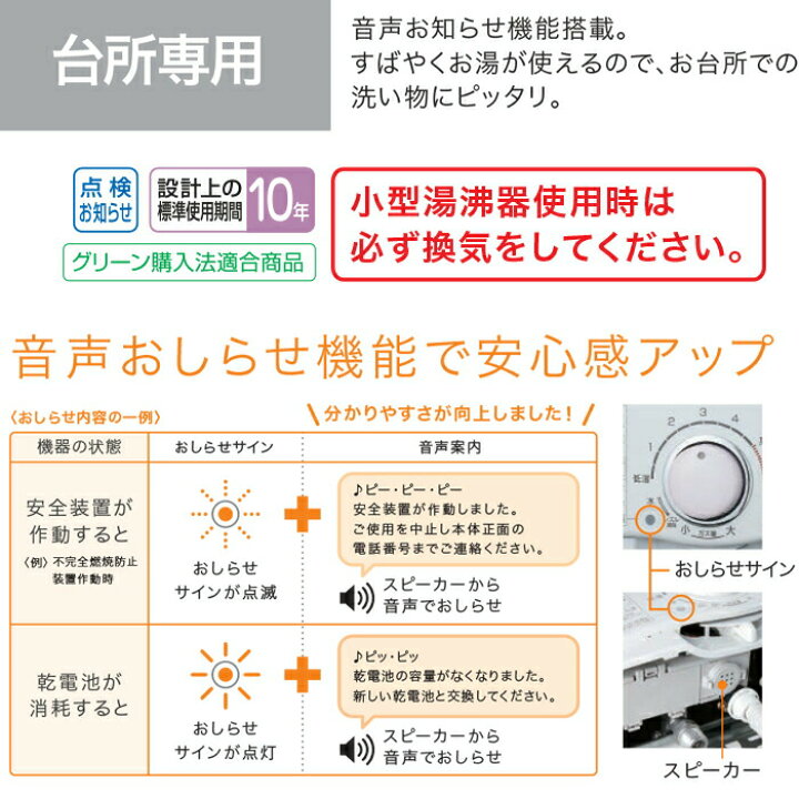 楽天市場】(LINEクーポン有)ノーリツ GQ-551MW-LP 台所専用 ガス瞬間 