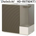 (LINEクーポン有)ダイニチ工業 HD-RXT924(T) 加湿器(気化ハイブリッド式) RXTタイプ (プレハブ洋室24畳まで/木造和室14.5畳まで・加湿量860mL/h) ショコラブラウン のど・肌加湿 2024年モデル 乾燥対策 保湿 省エネ エコ Dainichi