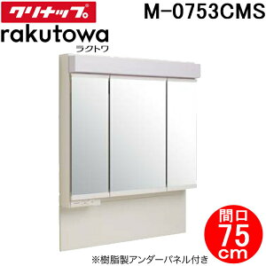 (LINEN[|L)Nibv M-0753CMS ~[Lrlbg X^_[hLED3ʋ Ԍ75cm Ng(rakutowa)V[Y Cleanup (s)