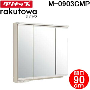 (LINEN[|L)Nibv M-0903CMP ~[Lrlbg XLED3ʋ Ԍ90cm Ng(rakutowa)V[Y Cleanup (s)