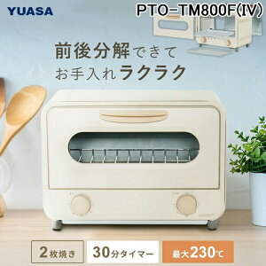 (LINEN[|L)ATvCX PTO-TM800F(IV) I[ug[X^[ J[{q[^[ 800W iKx AC{[ 30^C}[ ő230 Hp2Ă RpNg ȃg YUAS