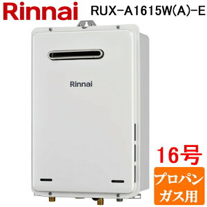 (LINEN[|L)iC RUX-A1615W(A)-E-LP KX p 16 vpKXp OǊ| PSݒu^ [zCg Rʔ (RUX-A1615W-Ěpi) Rinnai