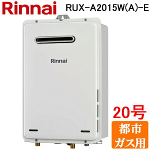 (LINEN[|L)iC RUX-A2015W(A)-E-13A KX p 20 ssKXp OǊ| PSݒu^ [zCg Rʔ (RUX-A2015W-Ěpi) Rinnai