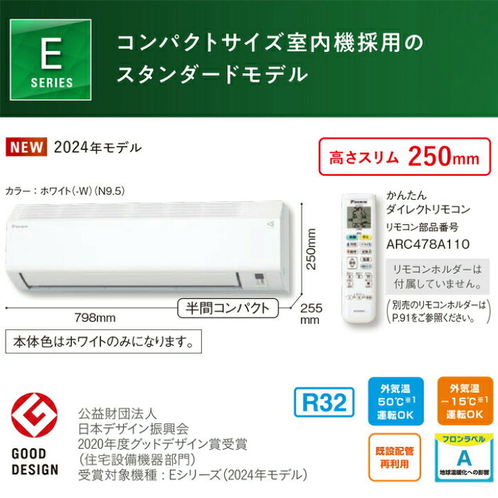楽天市場】(LINEクーポン有)ダイキン工業 S224ATES-W 壁掛形ルーム 