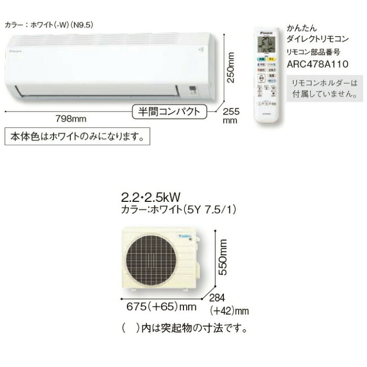 楽天市場】(LINEクーポン有)ダイキン工業 S224ATES-W 壁掛形ルーム 