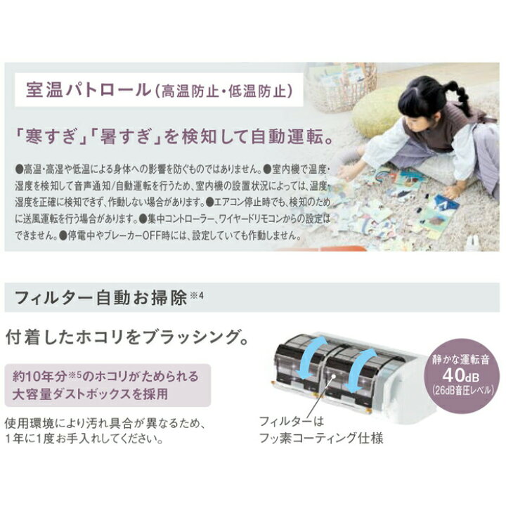 楽天市場】(LINEクーポン有)ダイキン工業 S404ATAP-W 壁掛形エアコン 