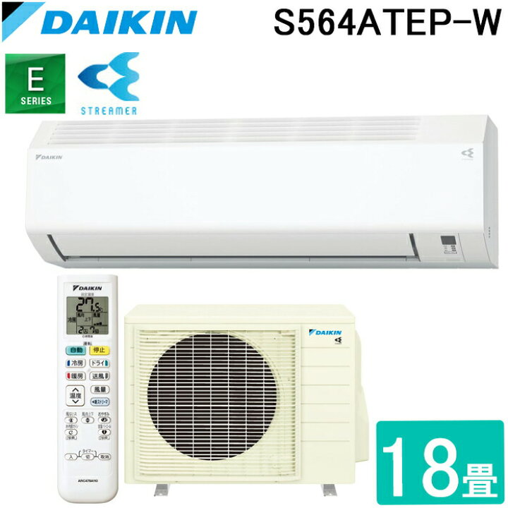 楽天市場】(LINEクーポン有)ダイキン工業 S564ATEP-W 壁掛形ルーム 
