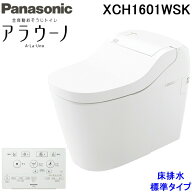 (LINEクーポン有)パナソニック XCH1601WSK 床排水 標準タイプ 全自動おそうじトイレ オート開閉機能付 タ…