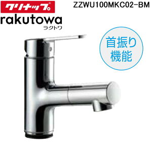 (LINEN[|L)(Piws)Nibv ZZWU100MKC02-BM Egt@CouVOo[(V[̂) np Ng(rakutowa)V[Y Cleanup (s)