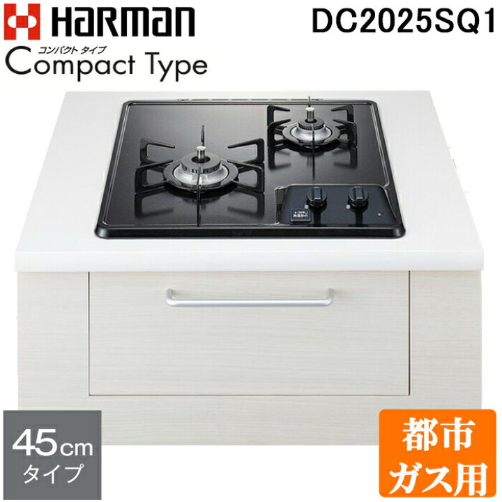 楽天市場】(LINEクーポン有)ハーマン DC2025SQ1-13A 2口グリルレス 