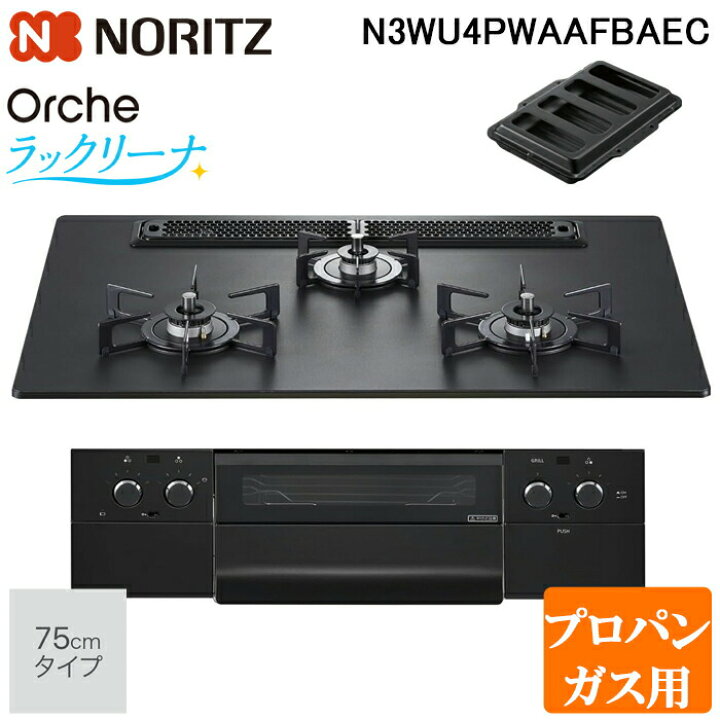 楽天市場】(3/25は抽選で100％P還元)ノーリツ N3WU4PWAAFBAEC-LP 