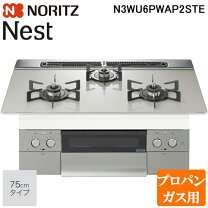 楽天市場】ノーリツ ガスコンロ ガラストップ 3口 75㎝（ガスコンロ 