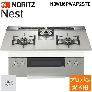 (LINE�N�[�|���L)�m�[���c N3WU6PWAP2STE-LP �r���g�C���K�X�R���� �l�X�g(Nest) ��75cm 3�� �v���p���K�X�p ���[���V���o�[�K���X�g�b�v/�V���L�[�X�e�����X�t�F�C�X NORITZ