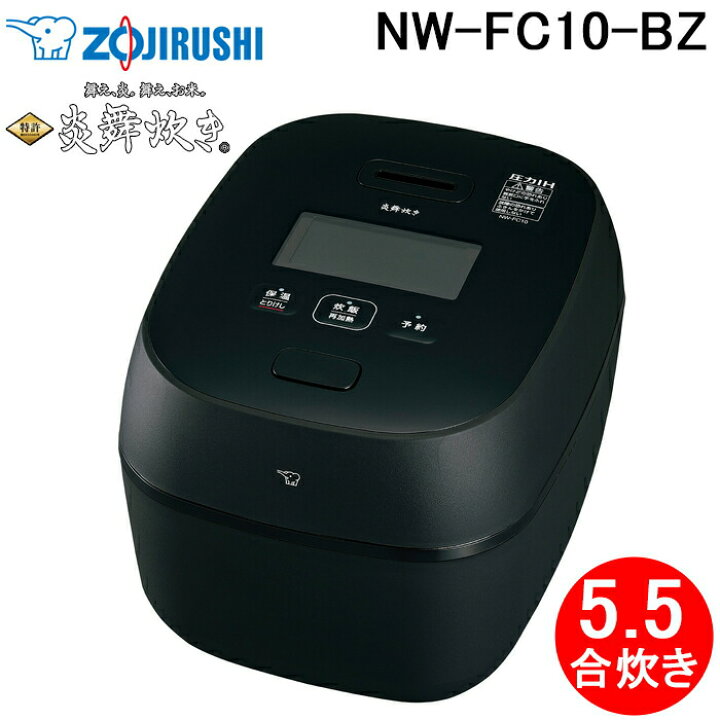 象印 - 新品未使用 象印 炊飯器 NW-FC10-BZ 濃墨 こずみ 5.5合の通販 