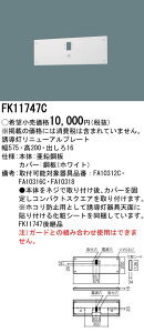 (LINE�N�[�|���L)�p�i�\�j�b�N FK11747C C���p�ǒ��t�^���j���[�A���v���[�g Panasonic