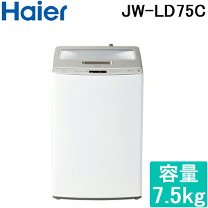 (LINE�N�[�|���L)�n�C�A�[�� JW-LD75C-W �S��������@ �e��7.5kg �z���C�g Haier (����s��)